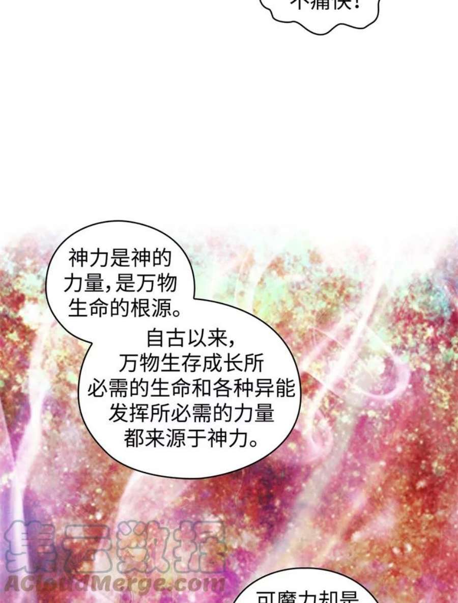 阿多尼斯52.土之精灵