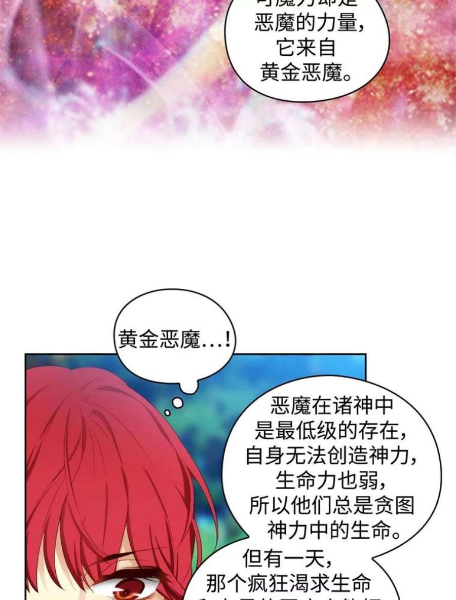 阿多尼斯52.土之精灵