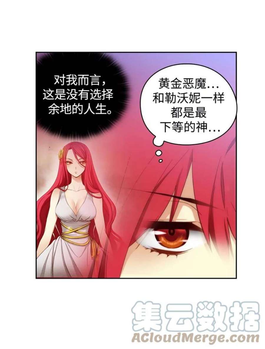 阿多尼斯52.土之精灵