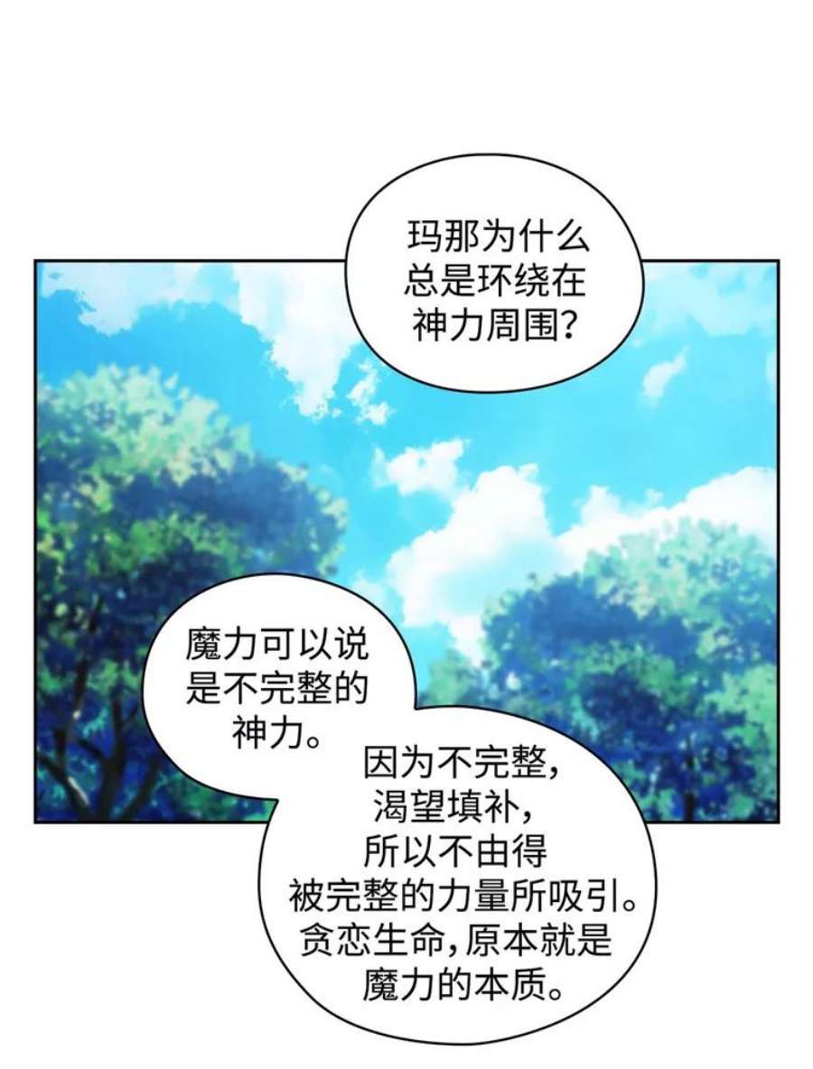 阿多尼斯52.土之精灵