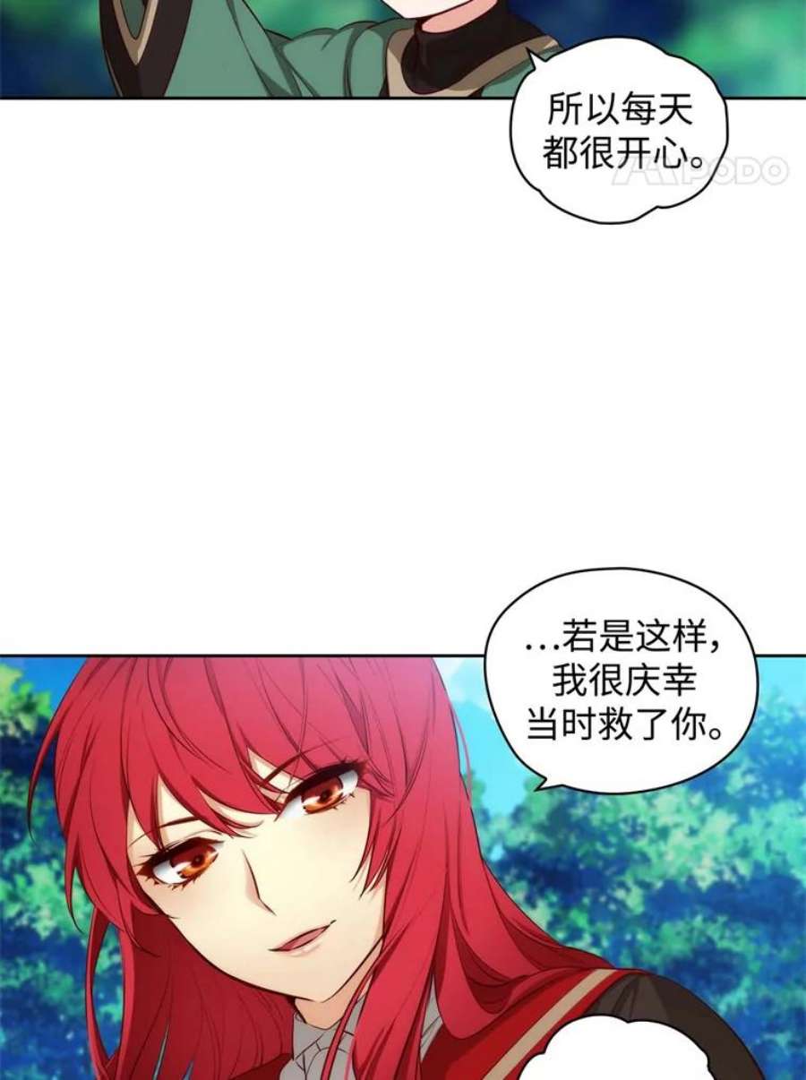 阿多尼斯52.土之精灵