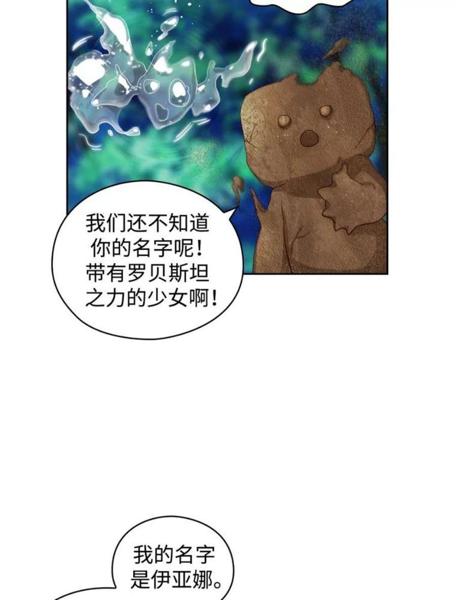 阿多尼斯52.土之精灵