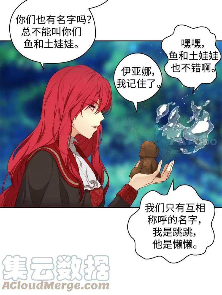 阿多尼斯52.土之精灵