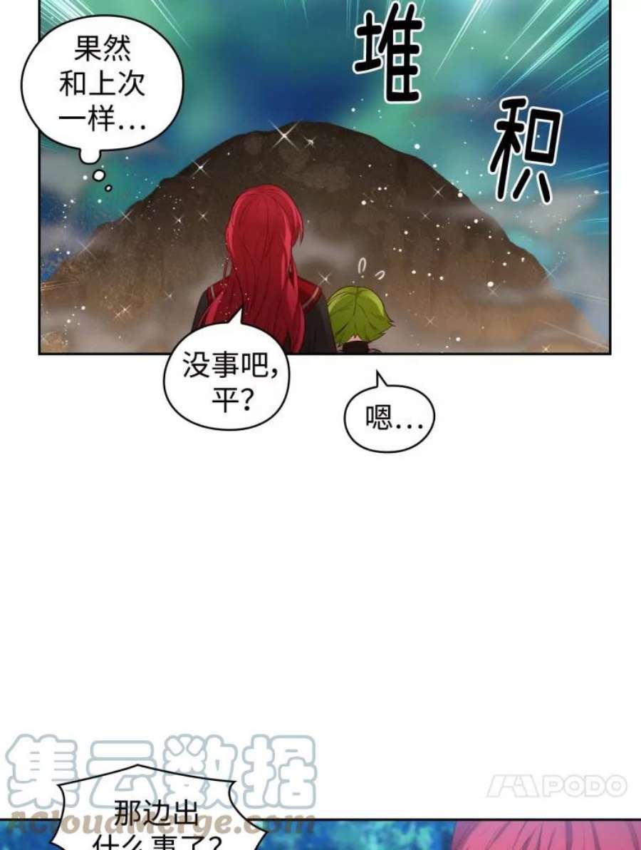 阿多尼斯52.土之精灵