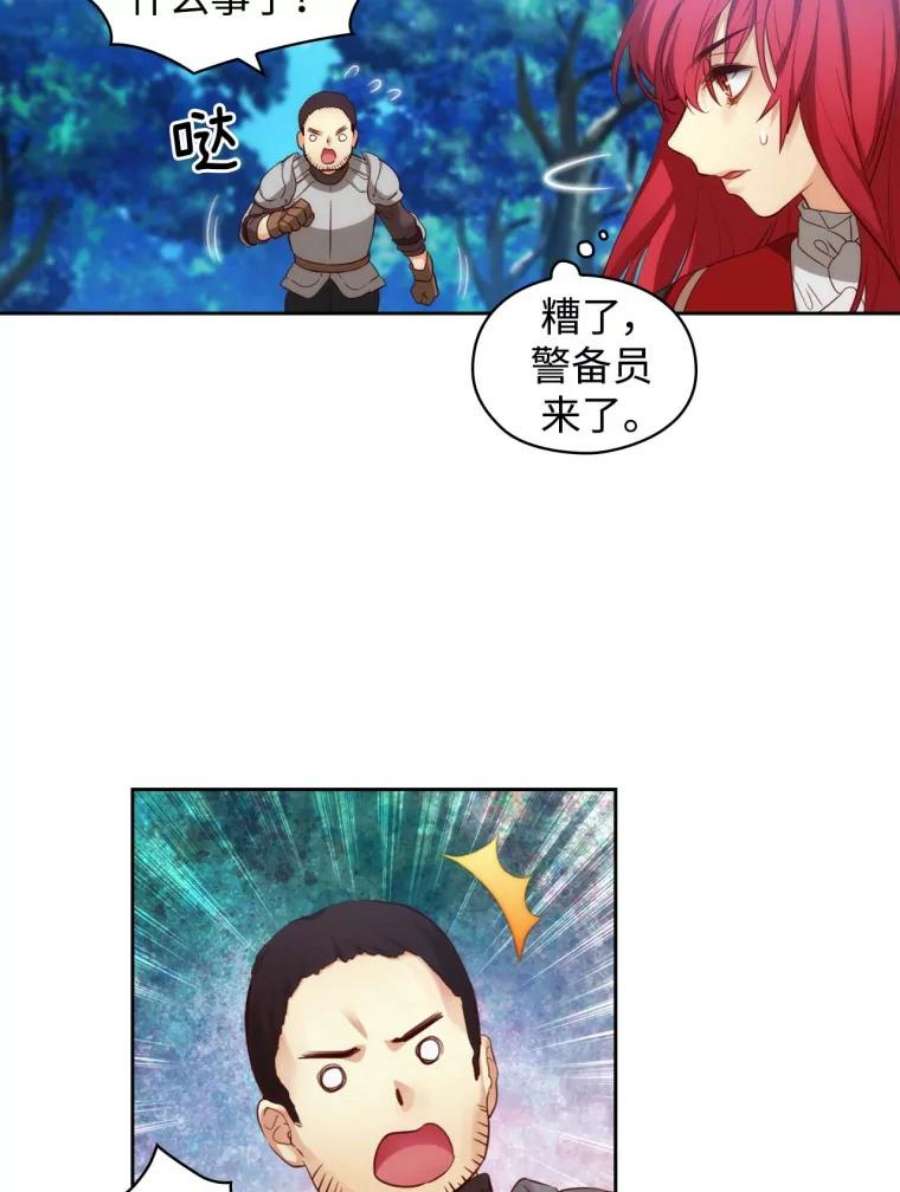 阿多尼斯52.土之精灵