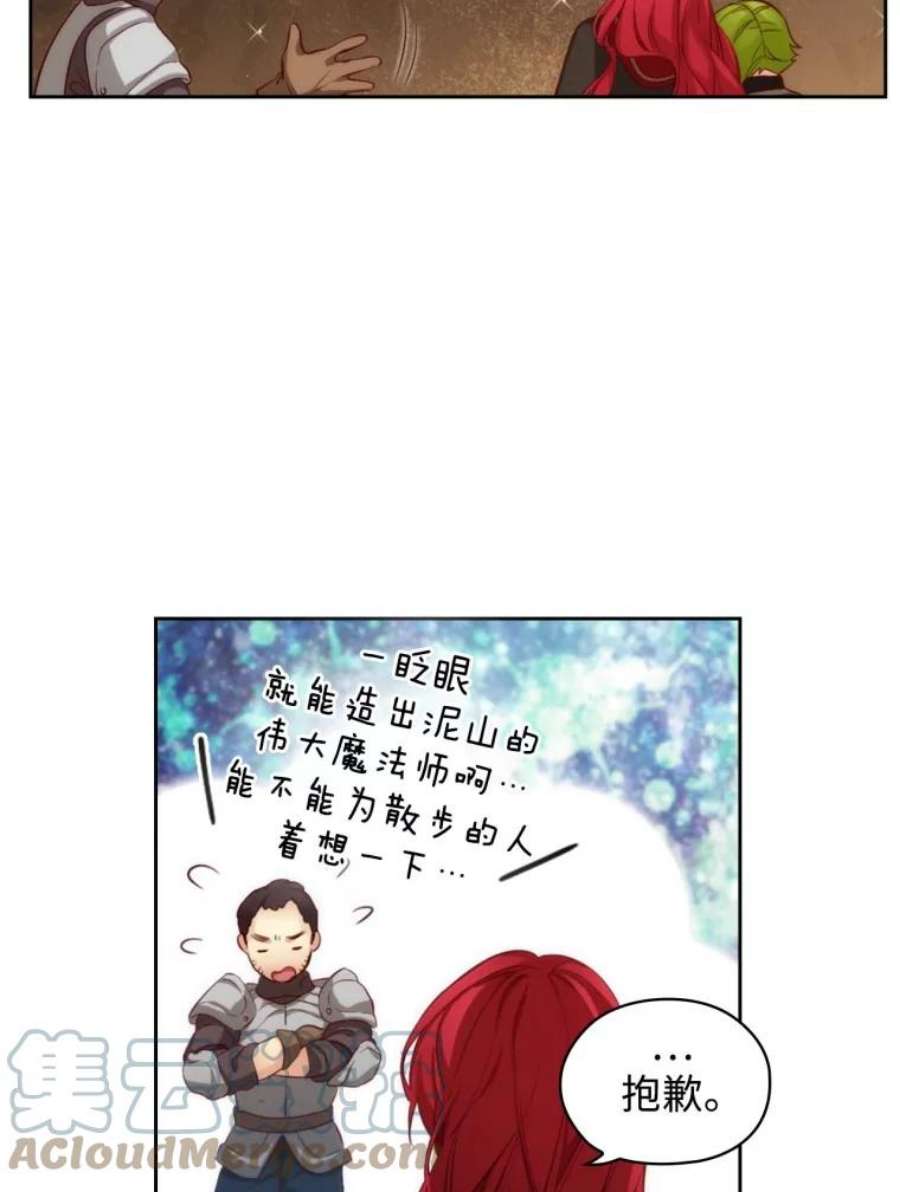 阿多尼斯52.土之精灵