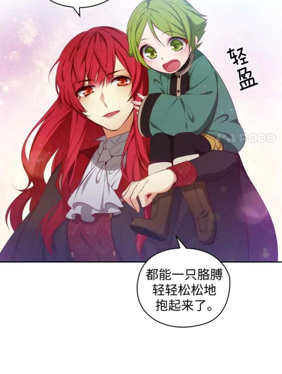 阿多尼斯52.土之精灵