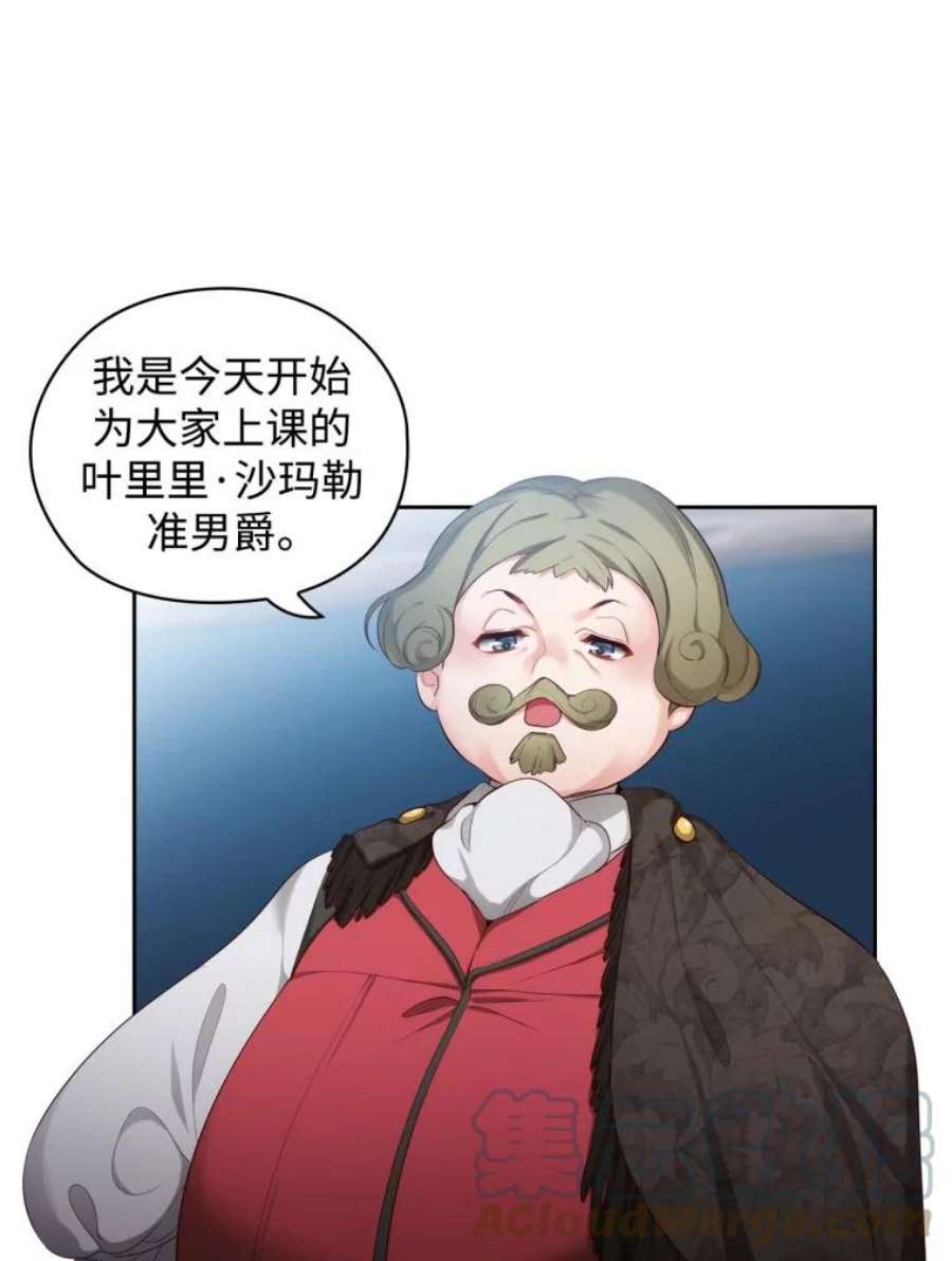阿多尼斯52.土之精灵
