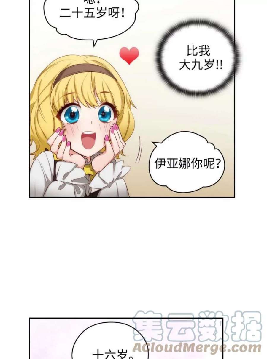 阿多尼斯53.里基·詹