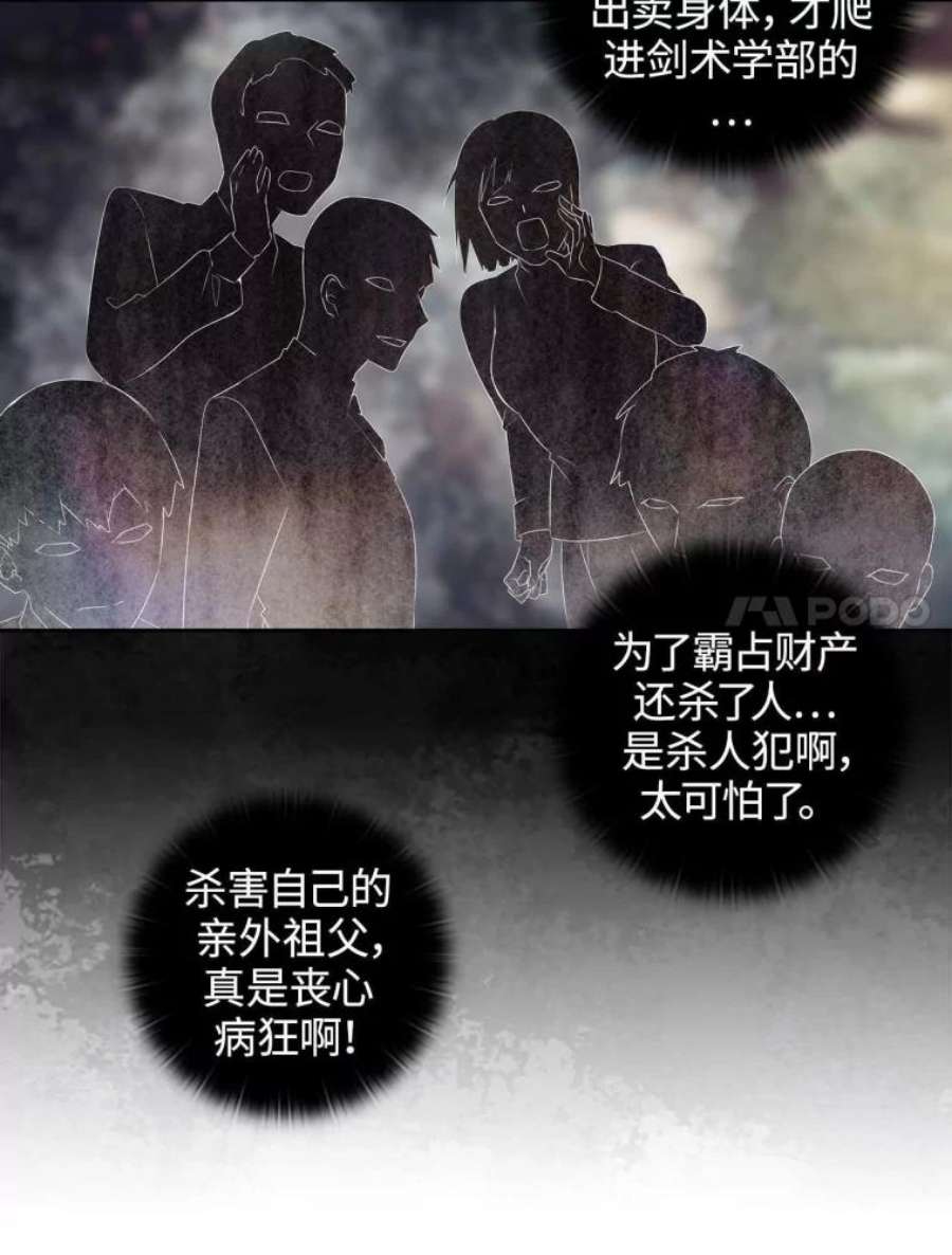 阿多尼斯54.侮辱