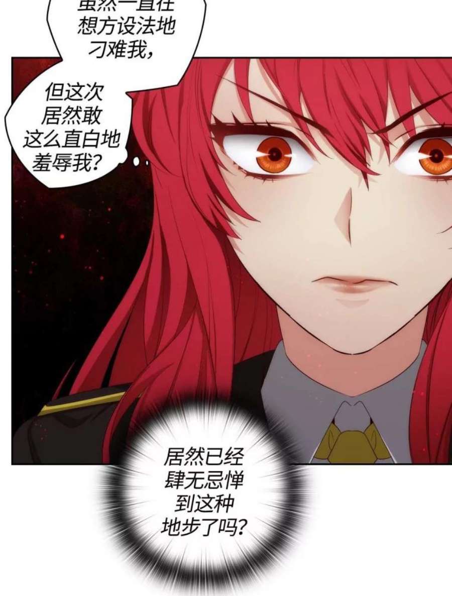 阿多尼斯54.侮辱