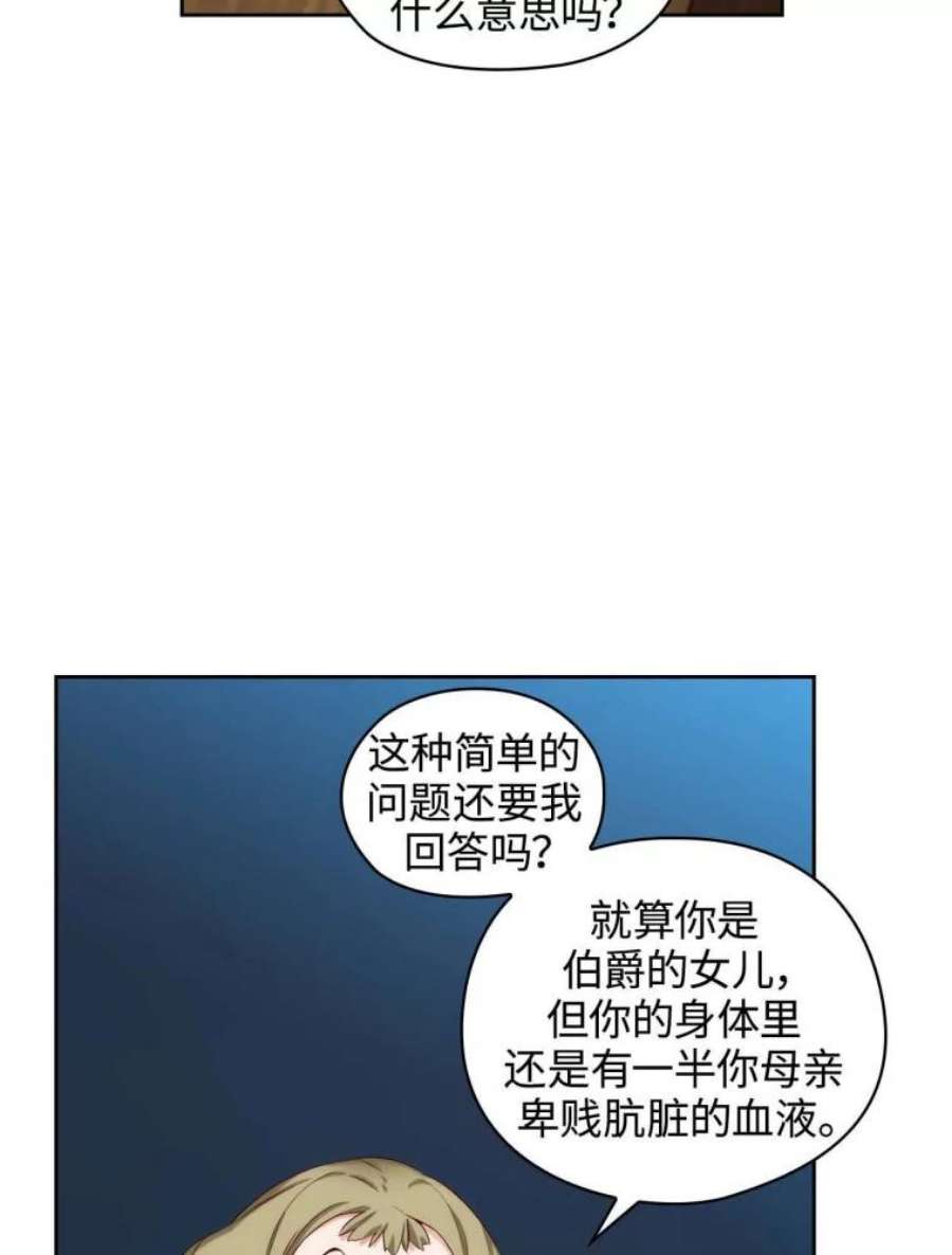 阿多尼斯54.侮辱