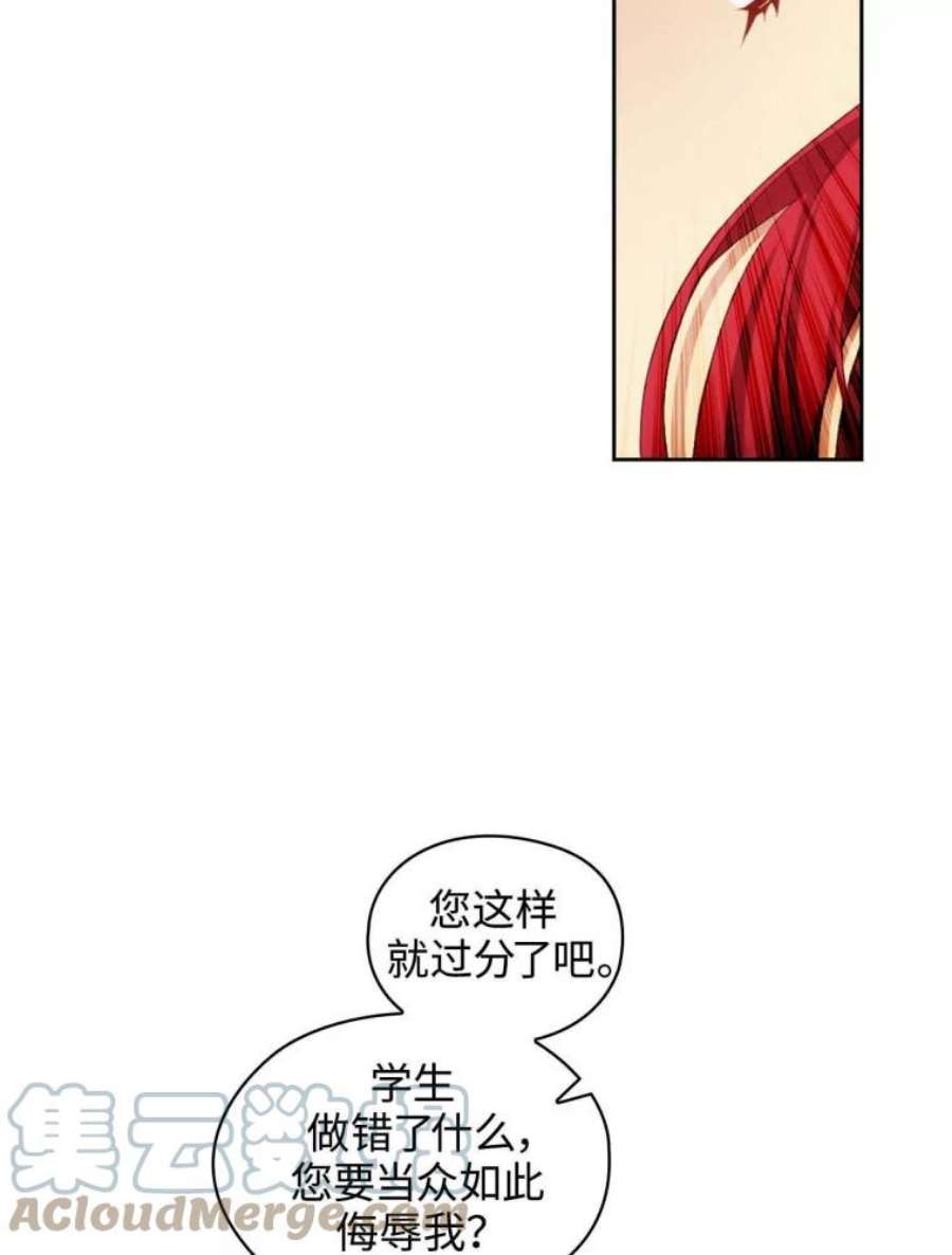 阿多尼斯54.侮辱