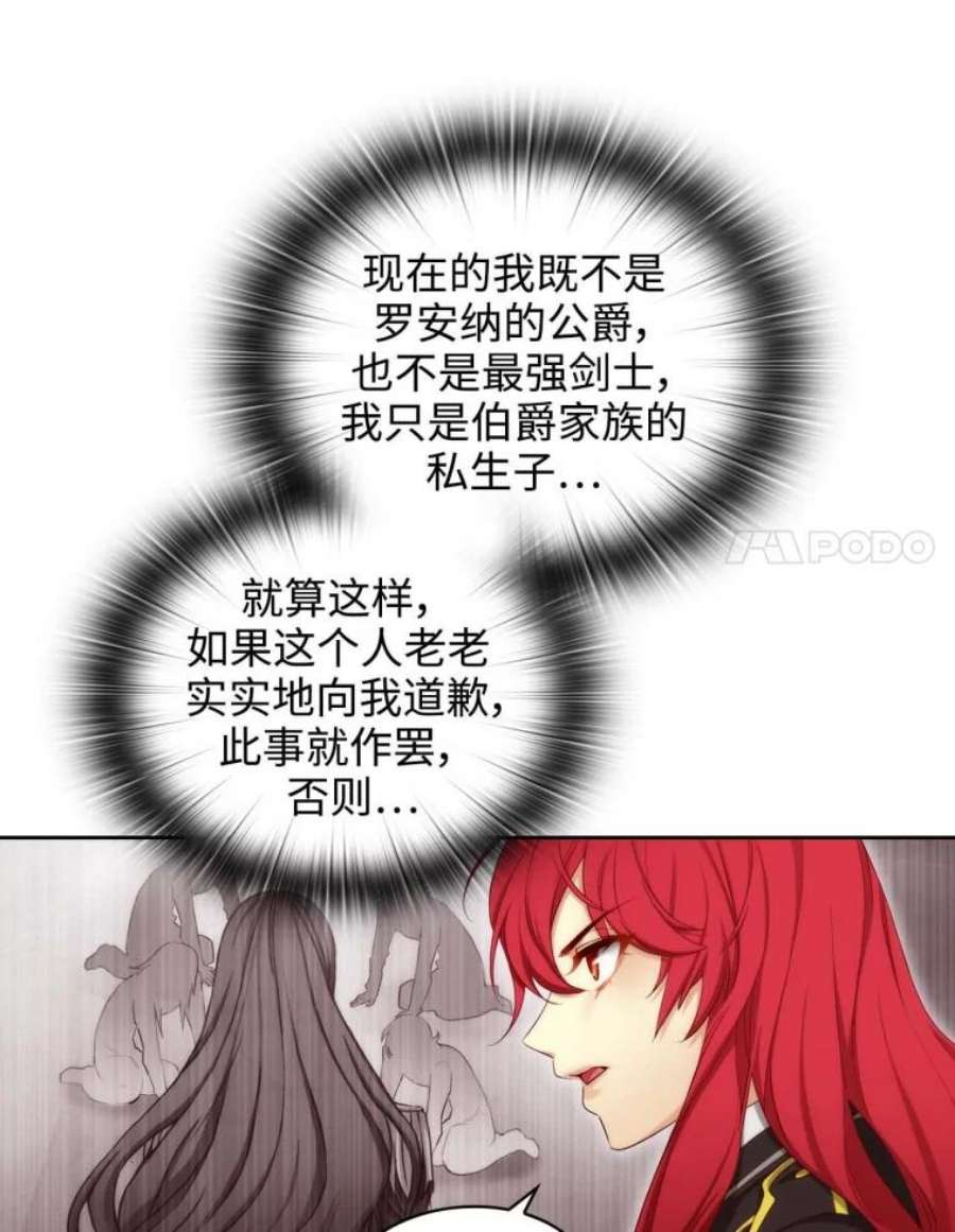 阿多尼斯54.侮辱
