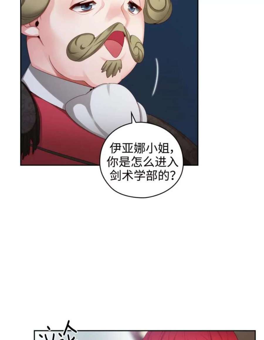 阿多尼斯54.侮辱