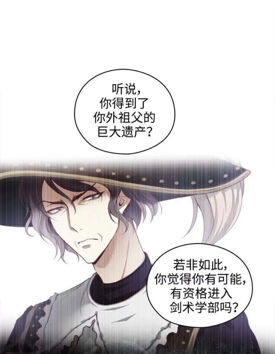 阿多尼斯54.侮辱