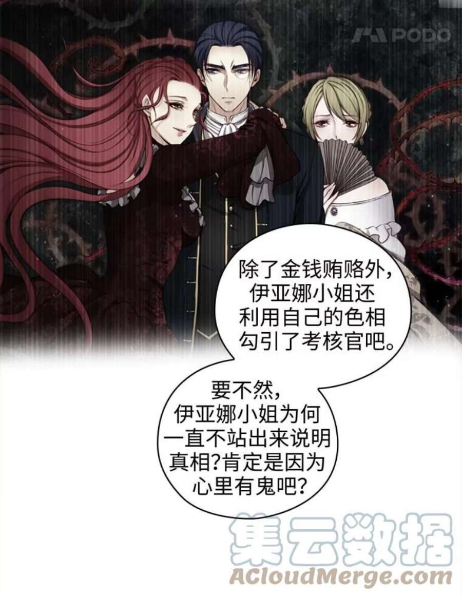 阿多尼斯54.侮辱