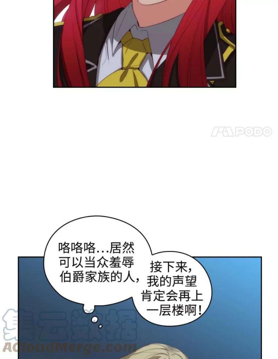 阿多尼斯54.侮辱