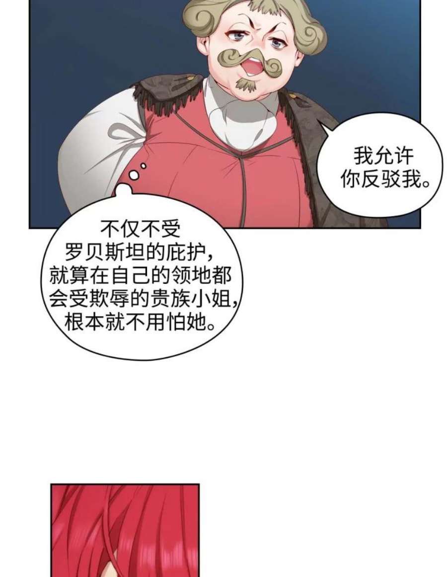 阿多尼斯54.侮辱