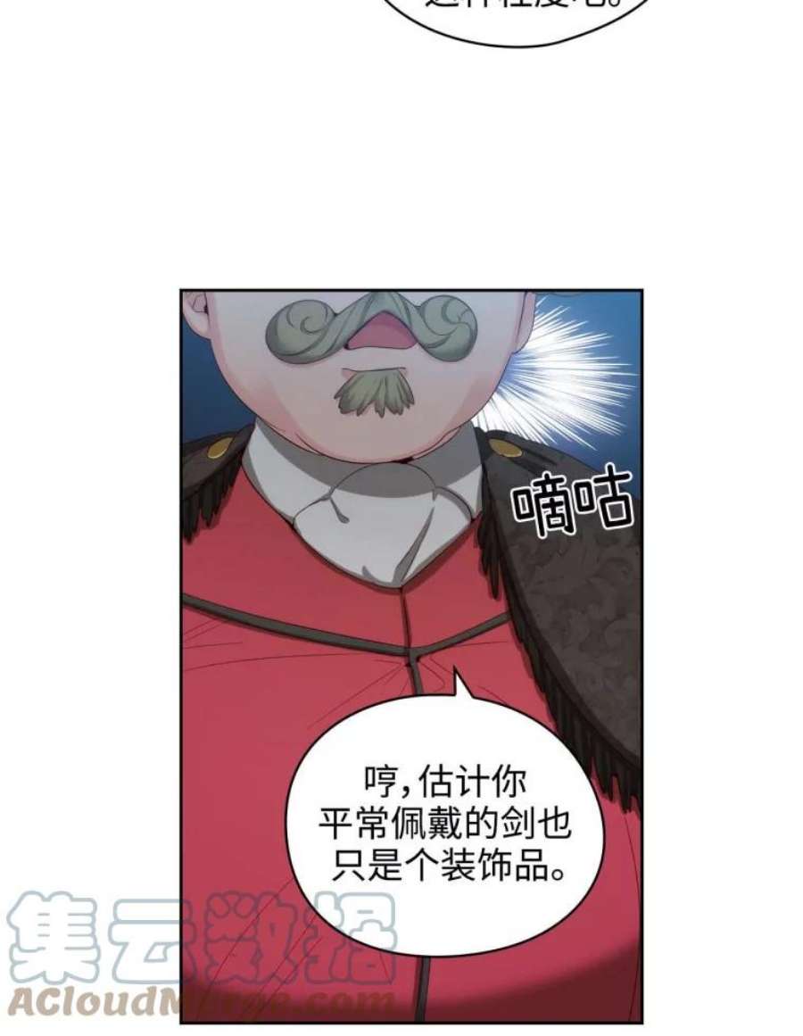 阿多尼斯54.侮辱