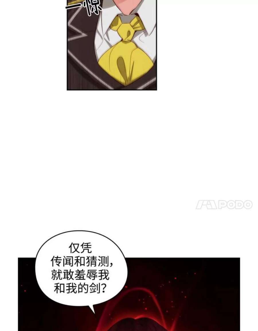 阿多尼斯54.侮辱