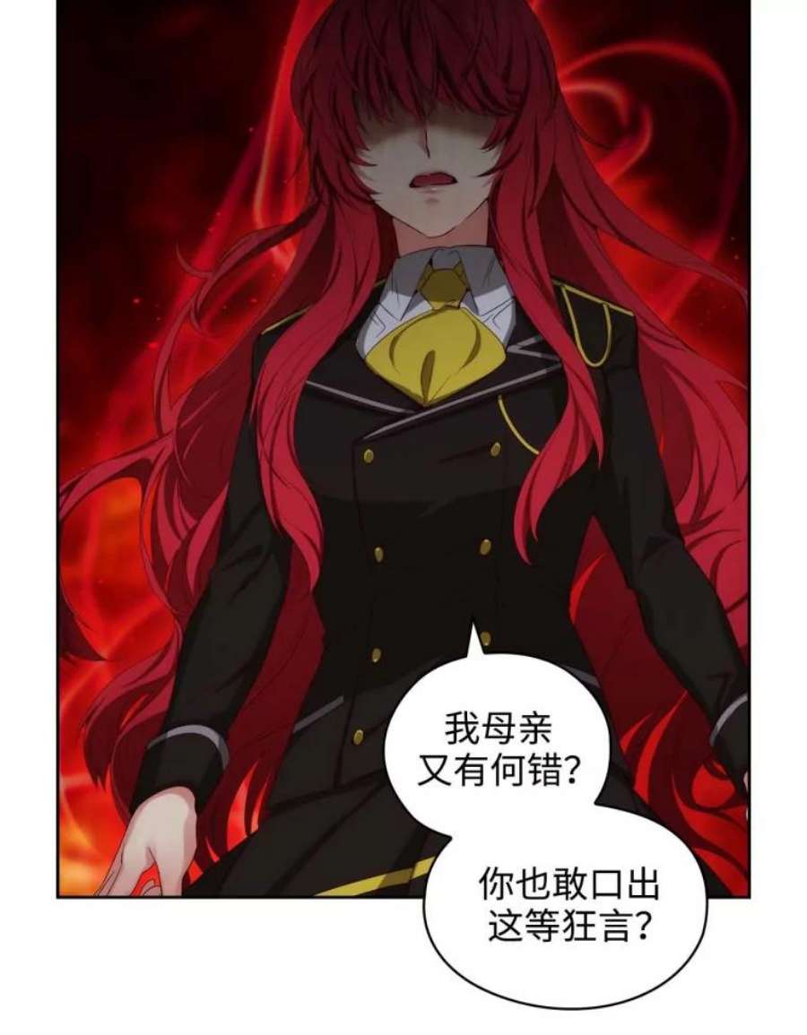 阿多尼斯54.侮辱