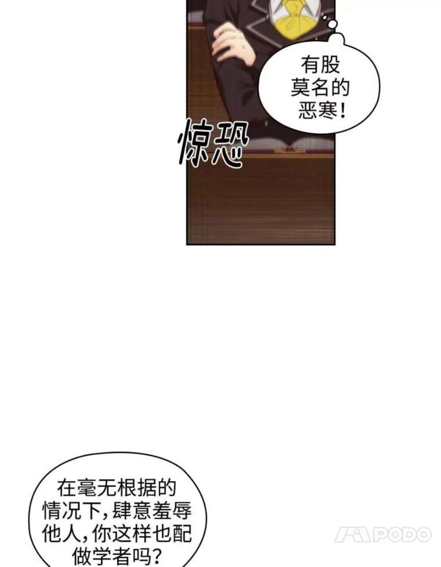 阿多尼斯54.侮辱