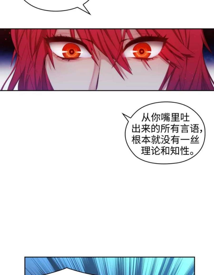 阿多尼斯54.侮辱