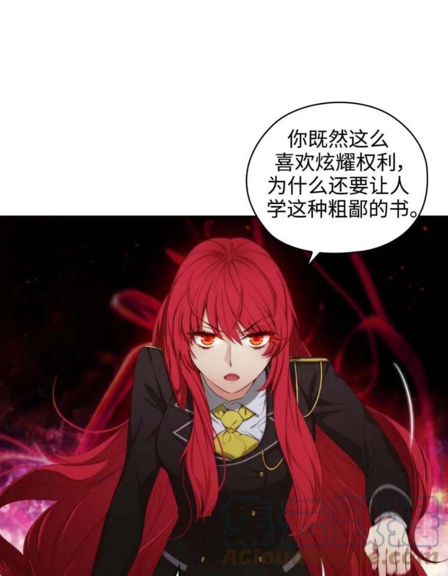 阿多尼斯54.侮辱
