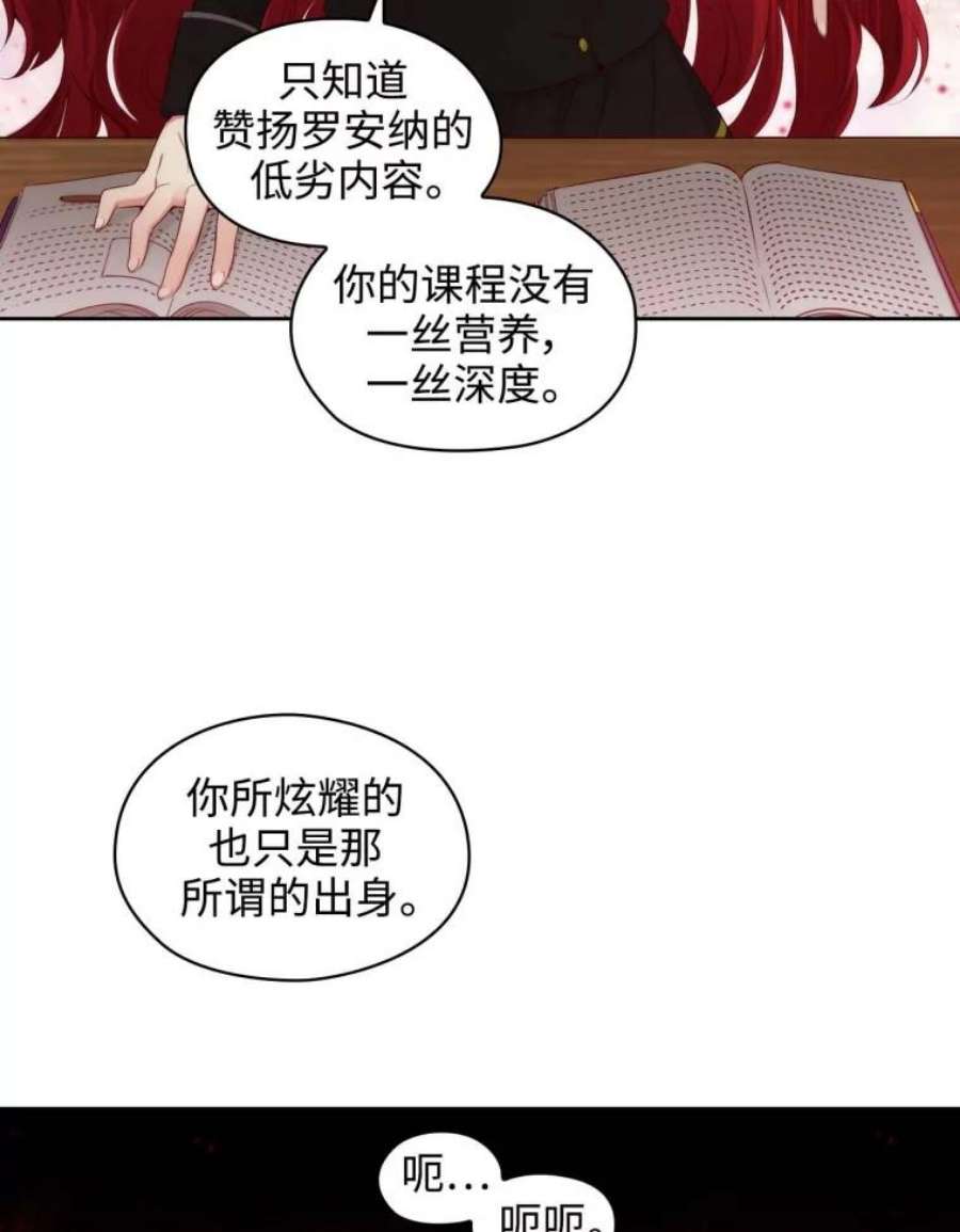 阿多尼斯54.侮辱