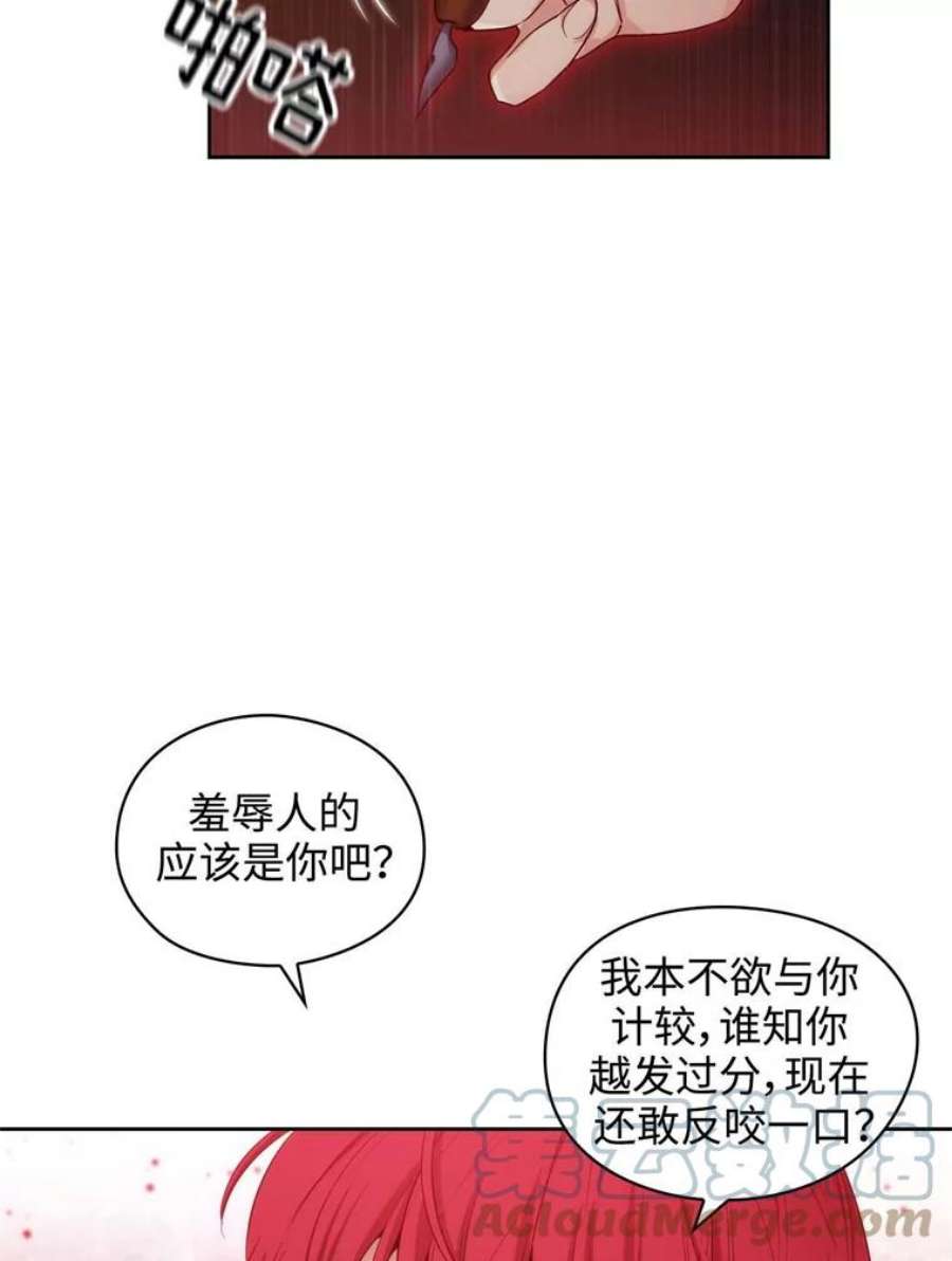 阿多尼斯54.侮辱