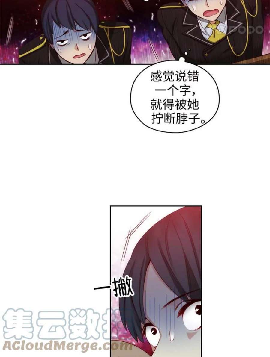 阿多尼斯54.侮辱