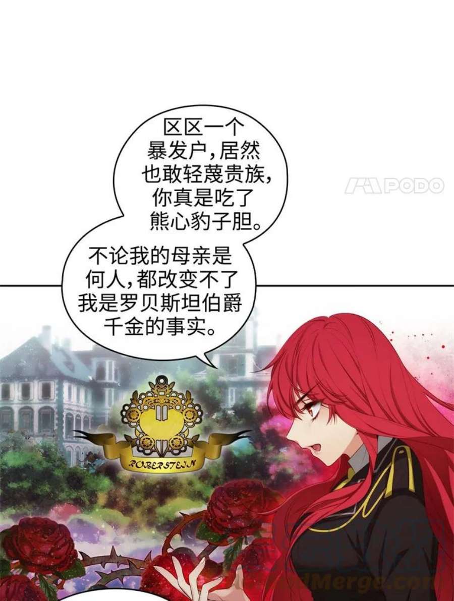 阿多尼斯54.侮辱