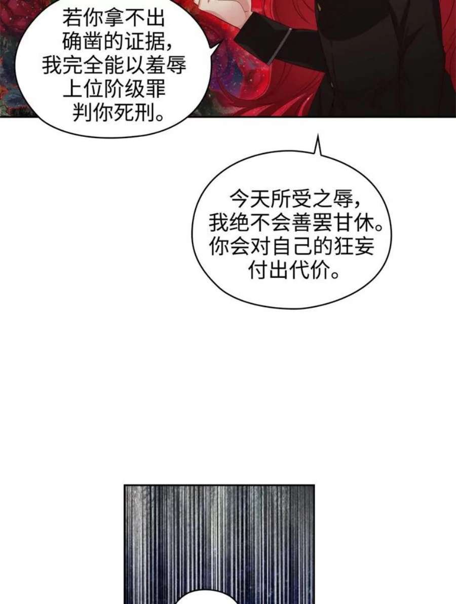 阿多尼斯54.侮辱