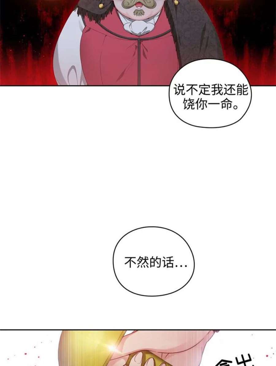 阿多尼斯54.侮辱