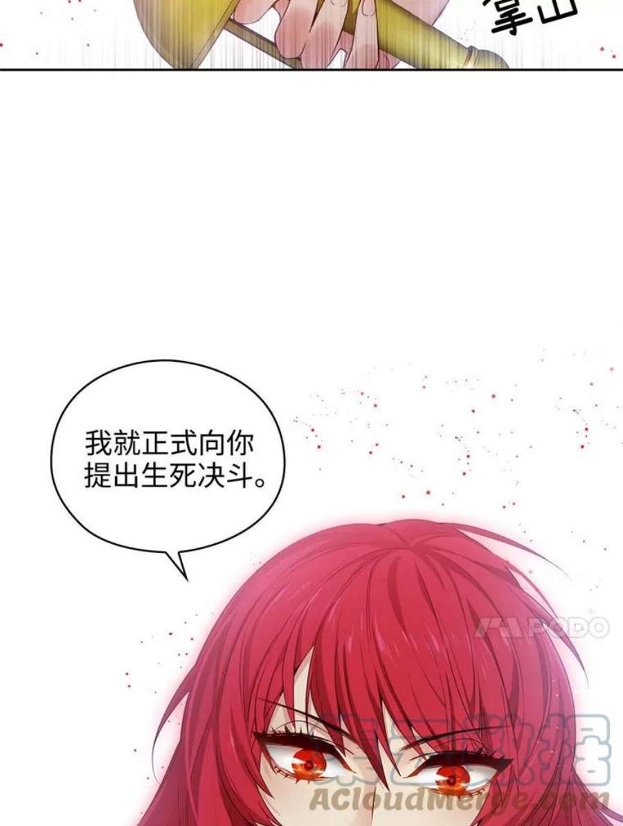 阿多尼斯54.侮辱