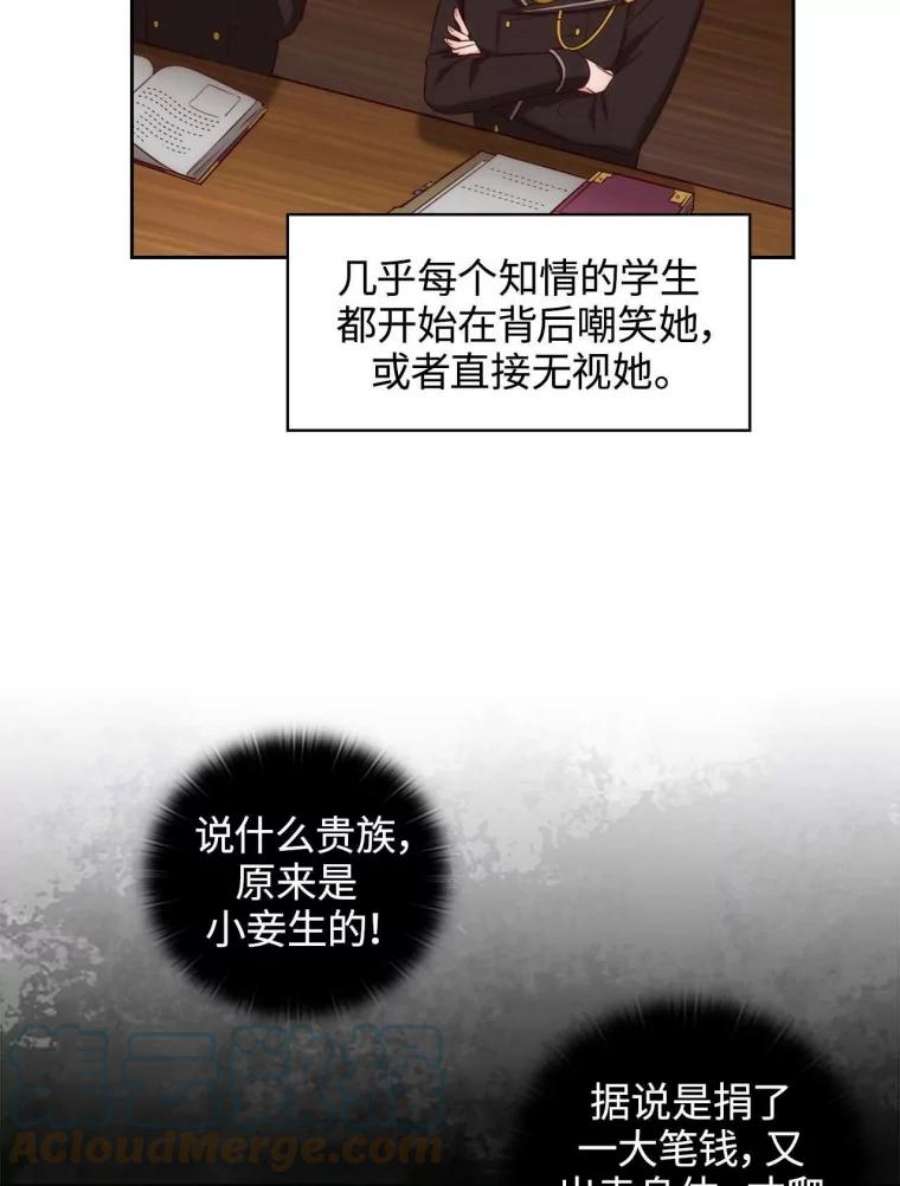 阿多尼斯54.侮辱