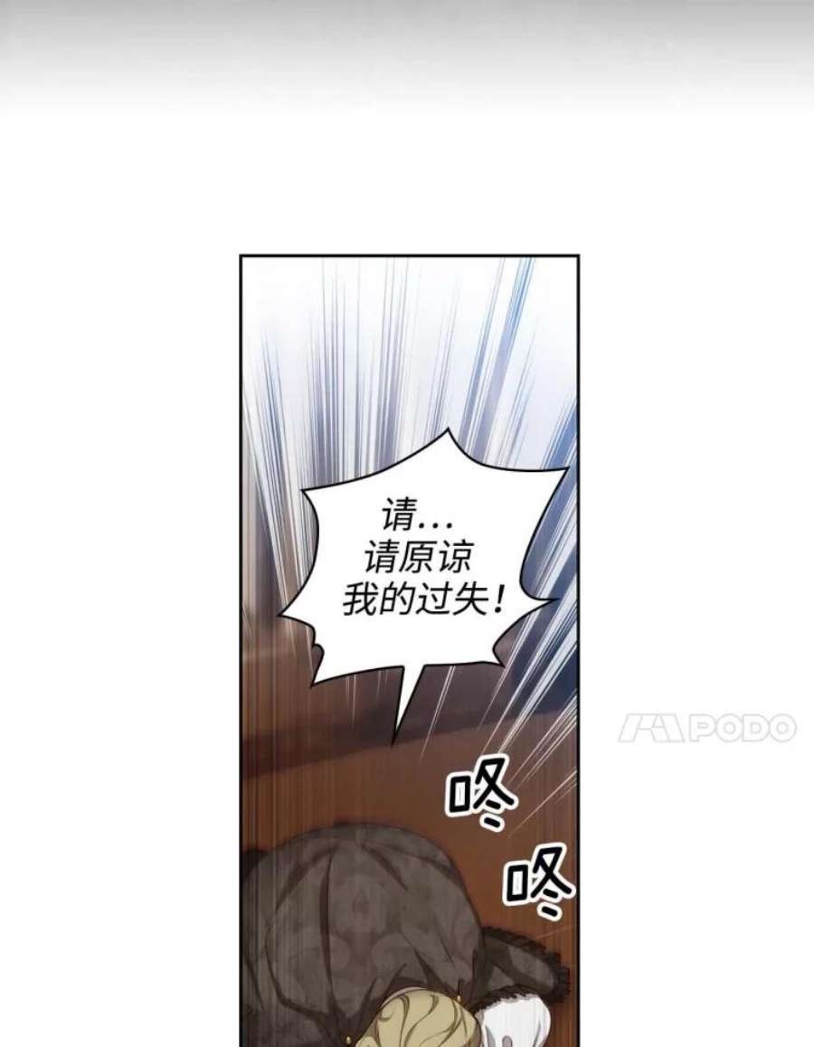 阿多尼斯55.不配做教授