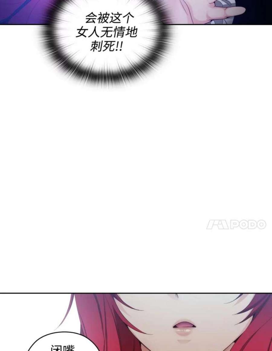 阿多尼斯55.不配做教授