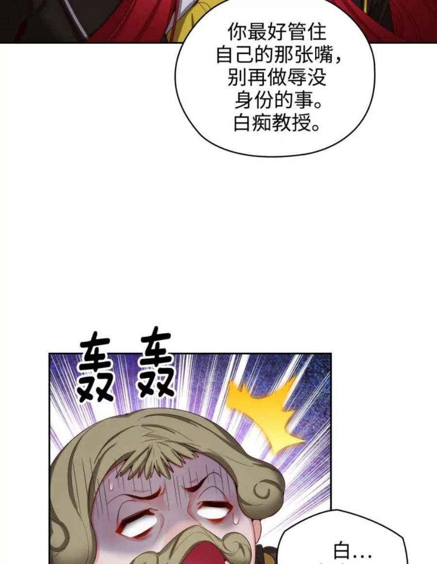 阿多尼斯55.不配做教授