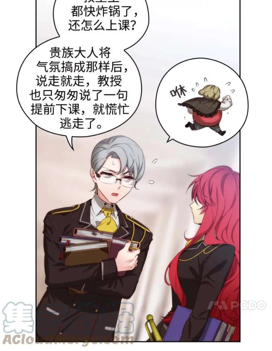 阿多尼斯55.不配做教授