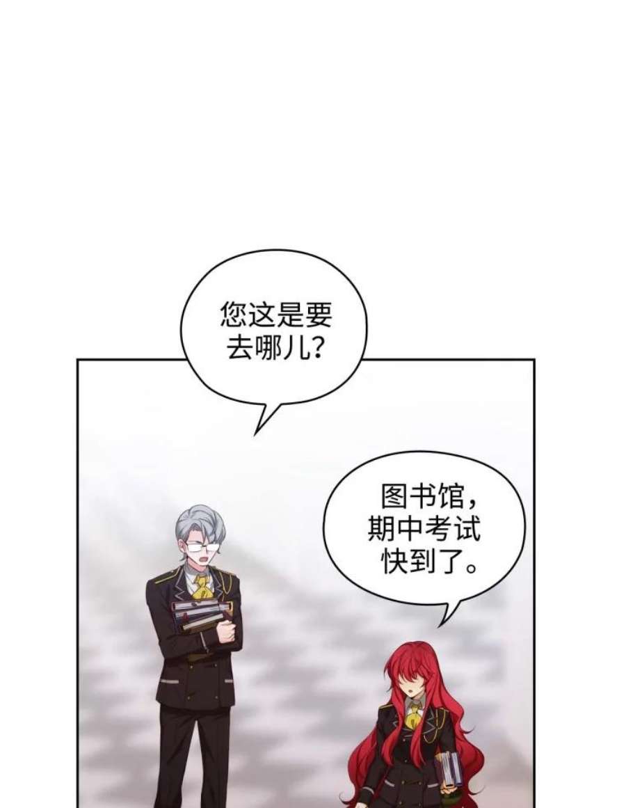 阿多尼斯55.不配做教授