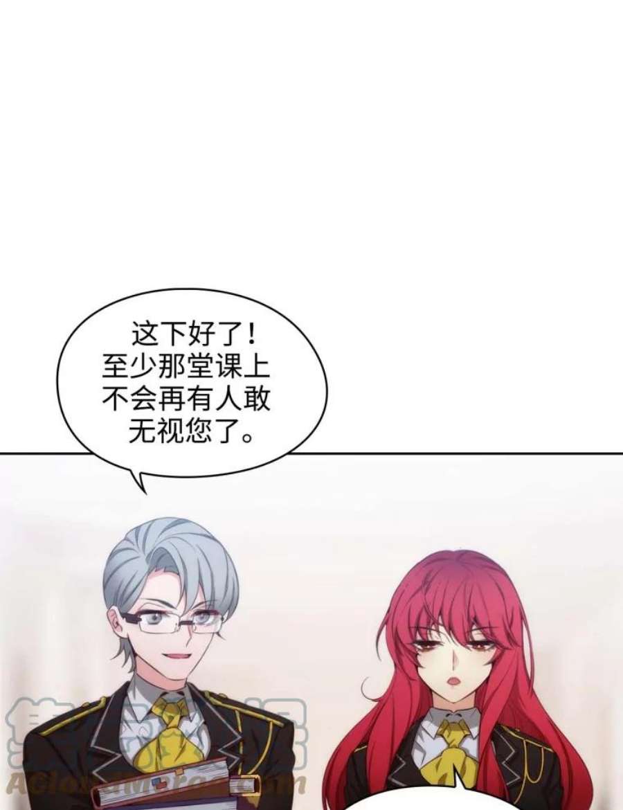 阿多尼斯55.不配做教授