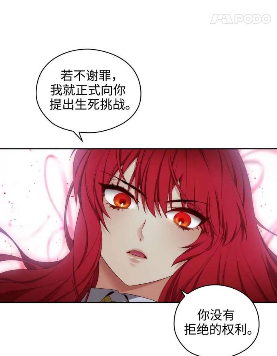阿多尼斯55.不配做教授