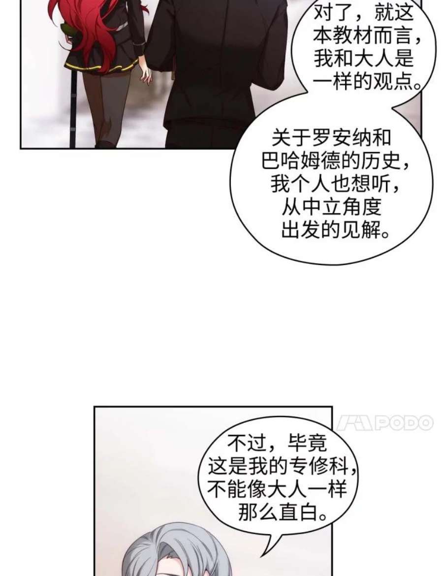 阿多尼斯55.不配做教授