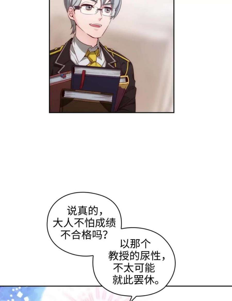 阿多尼斯55.不配做教授