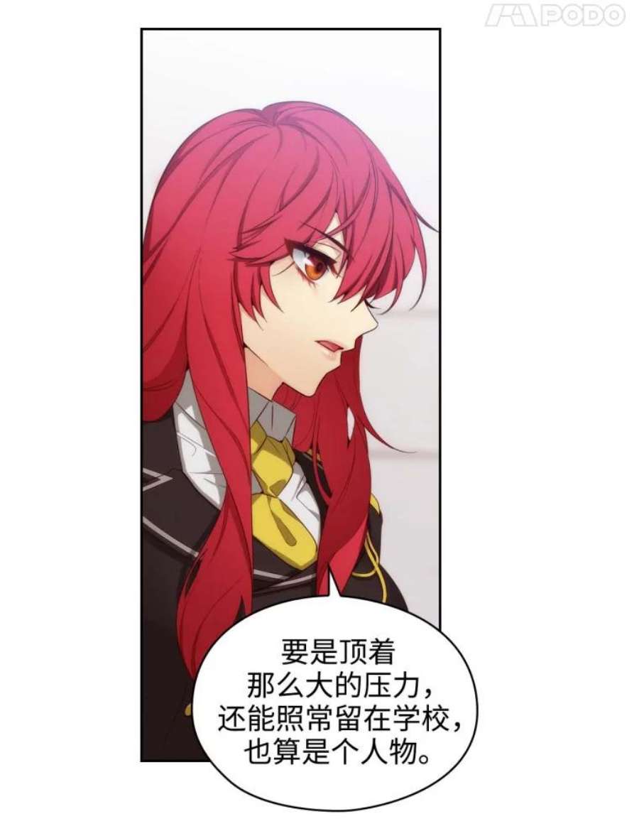 阿多尼斯55.不配做教授