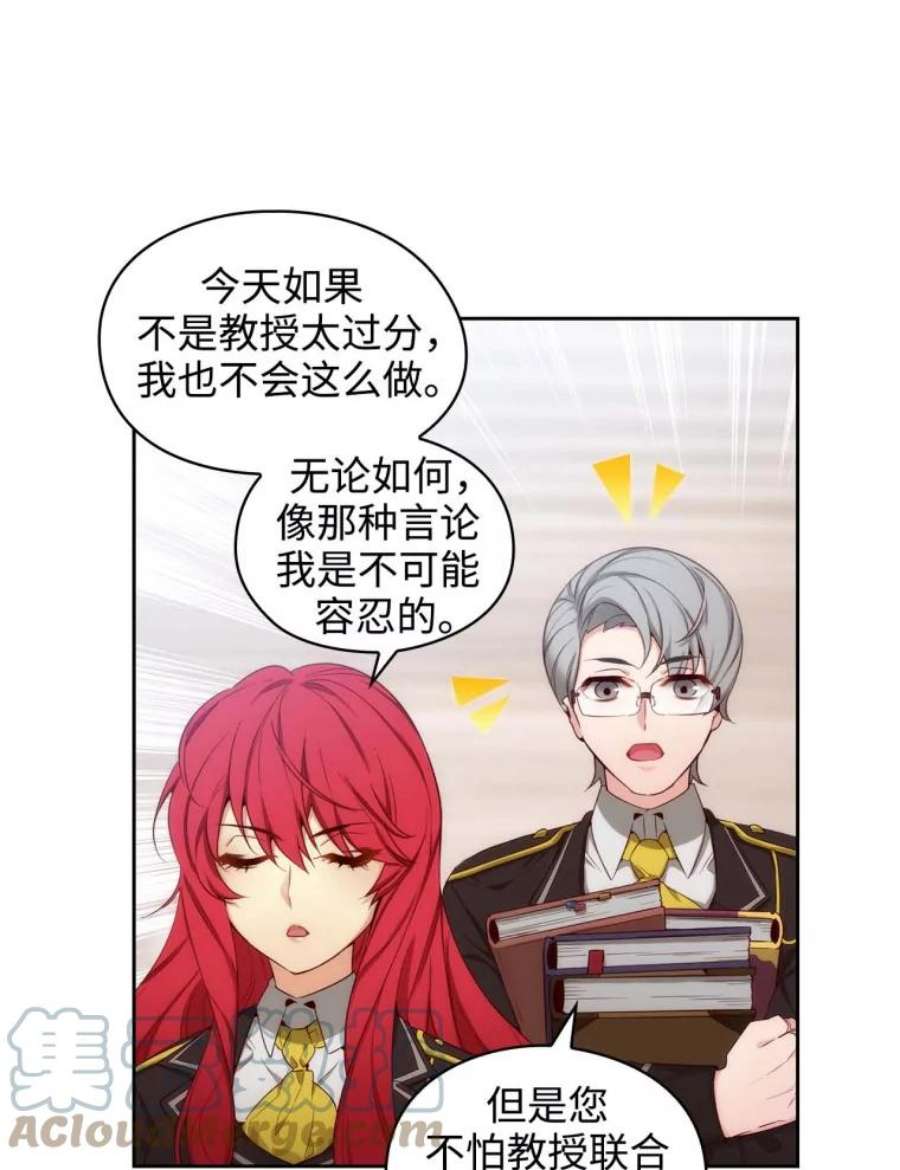 阿多尼斯55.不配做教授