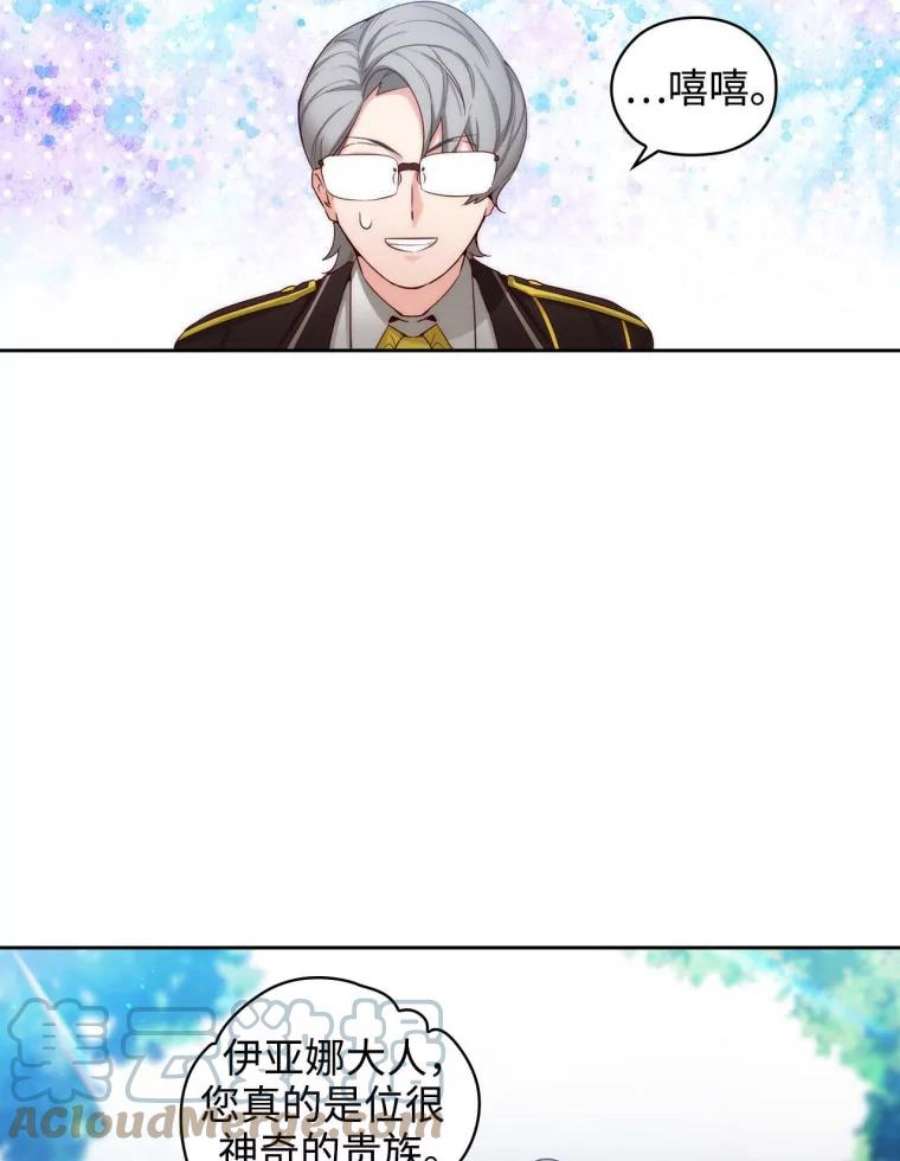 阿多尼斯55.不配做教授