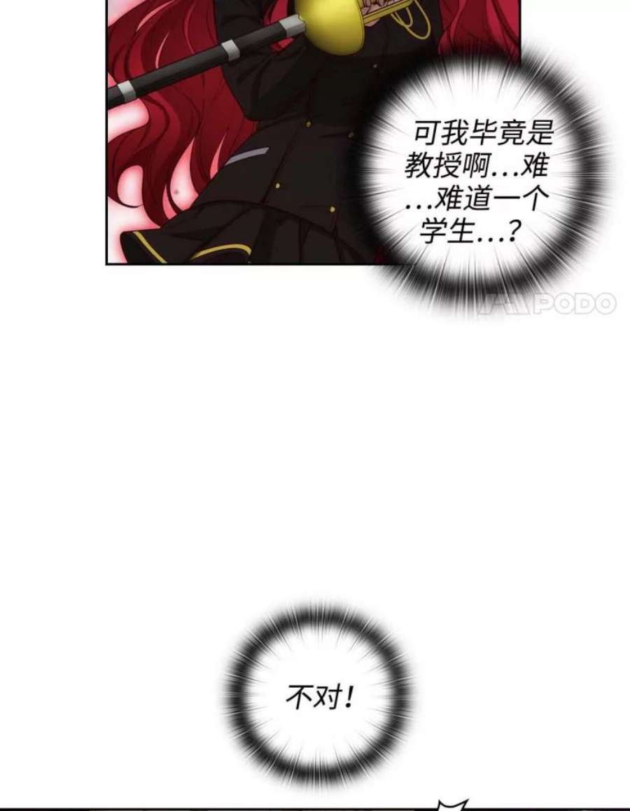 阿多尼斯55.不配做教授